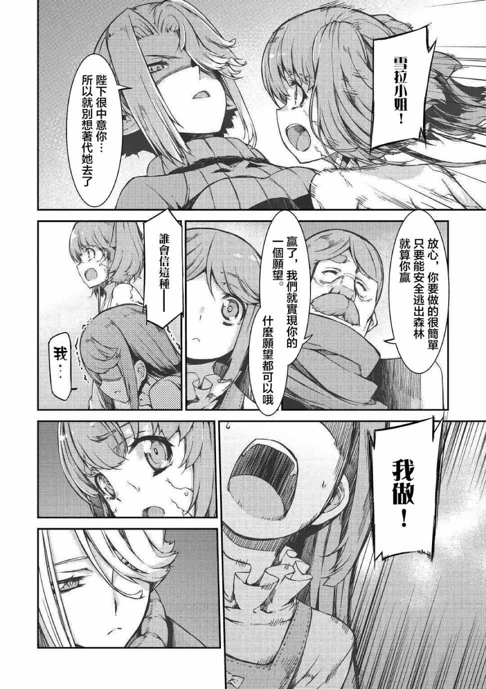 第51话
