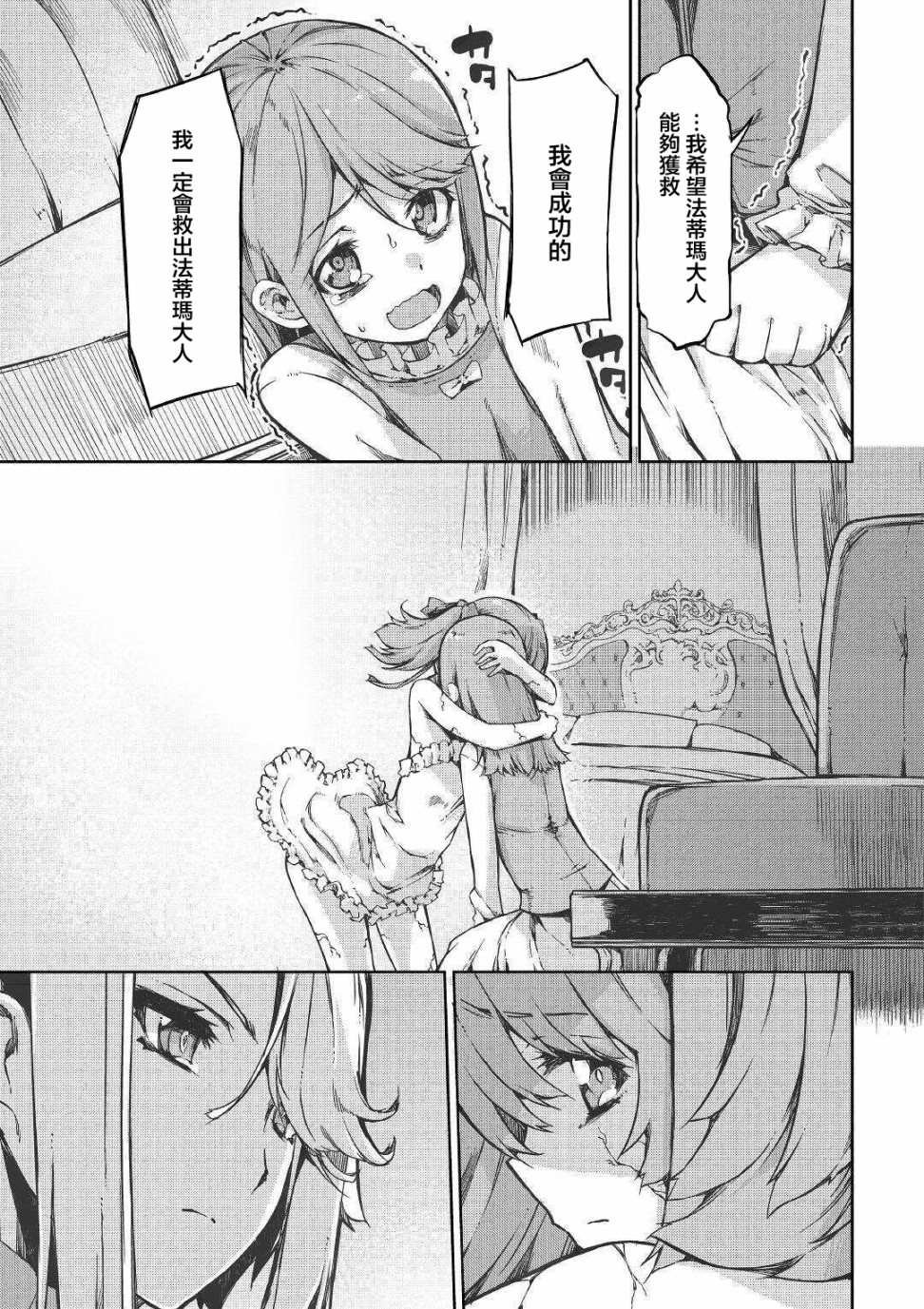 第51话