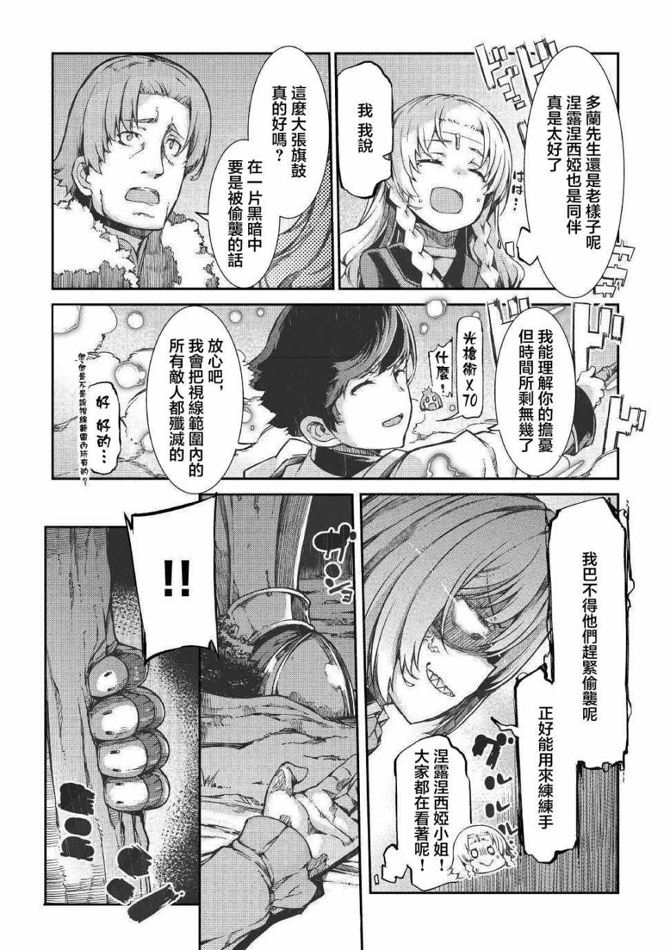 第51话