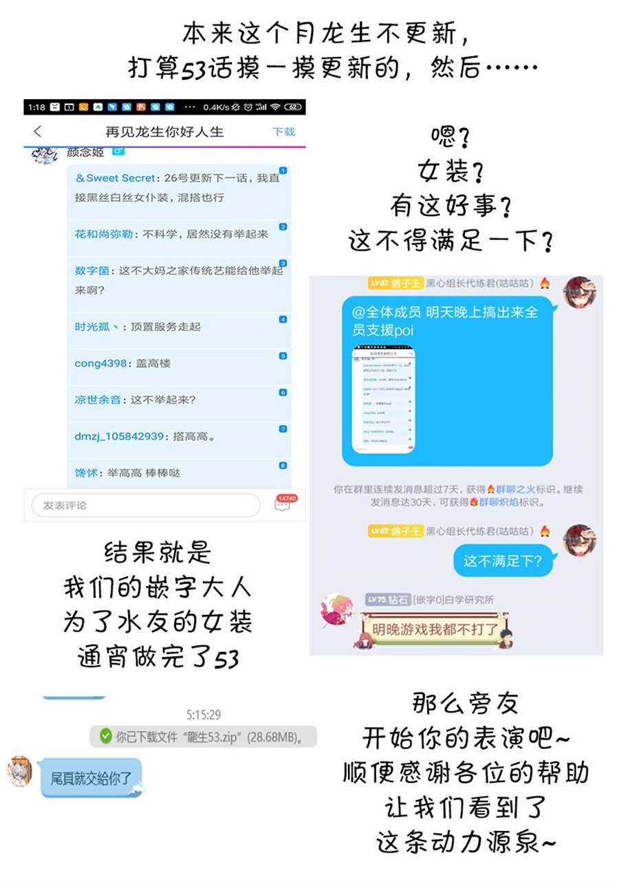 第53话