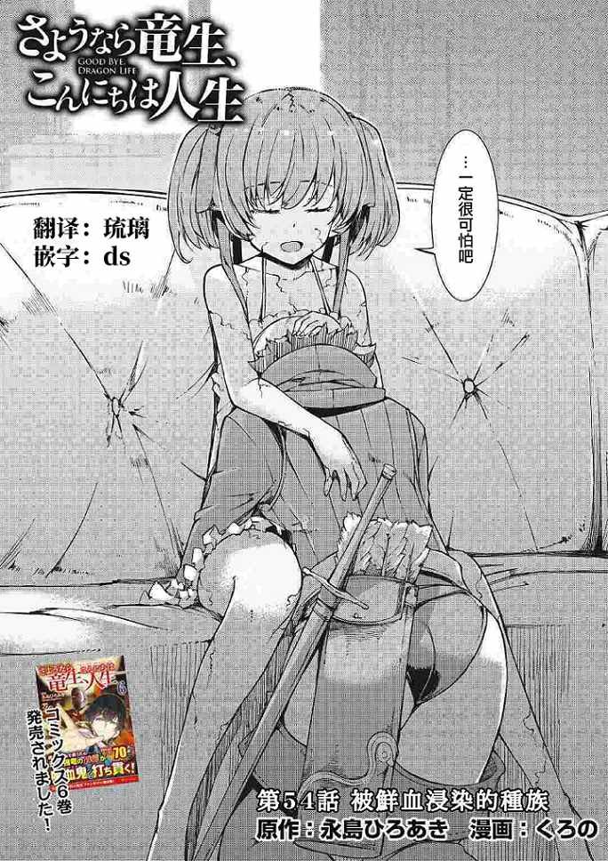 第54话