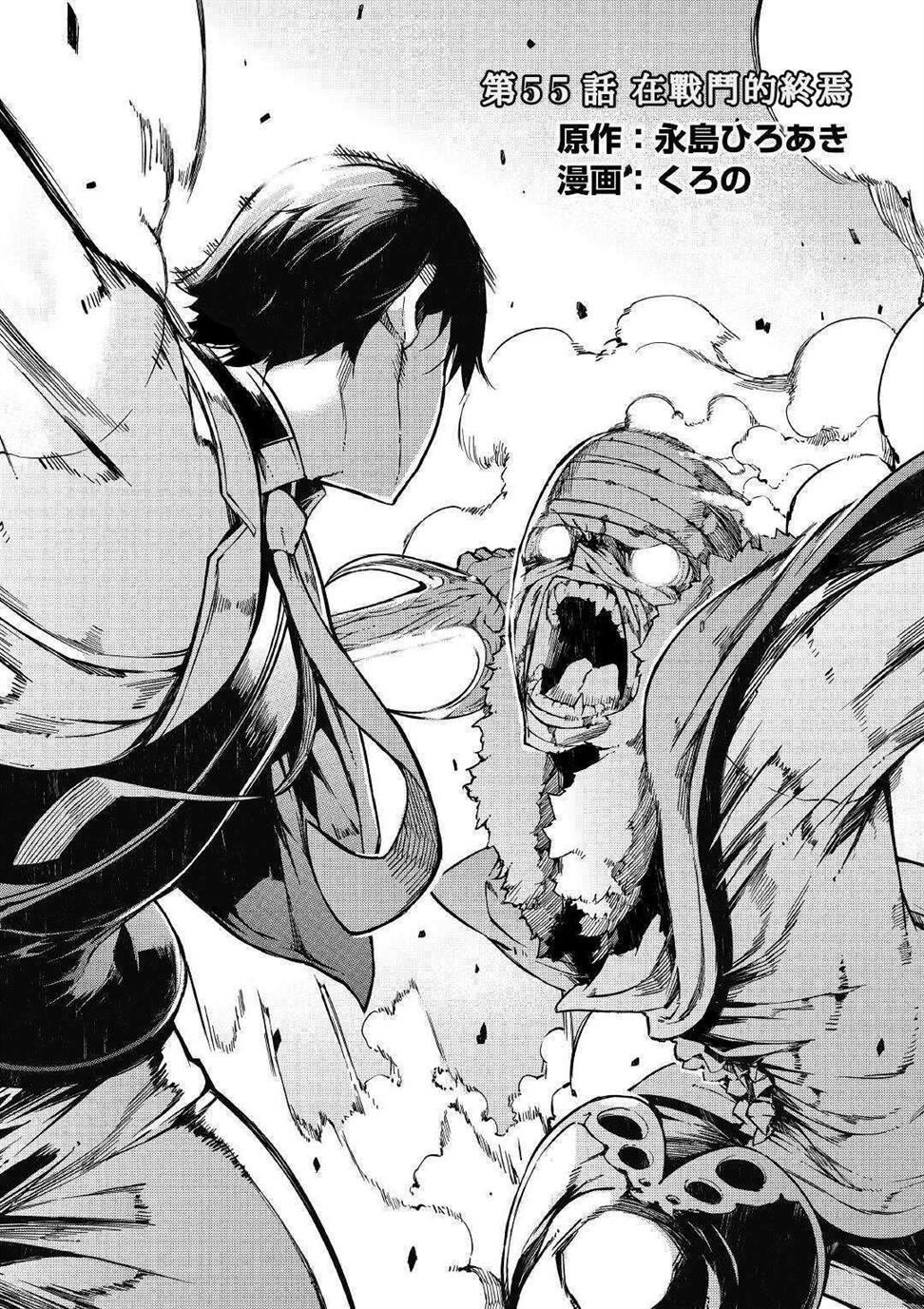 第55话