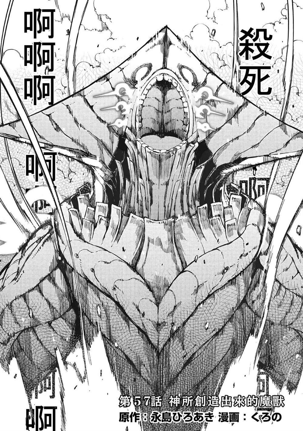 第57话