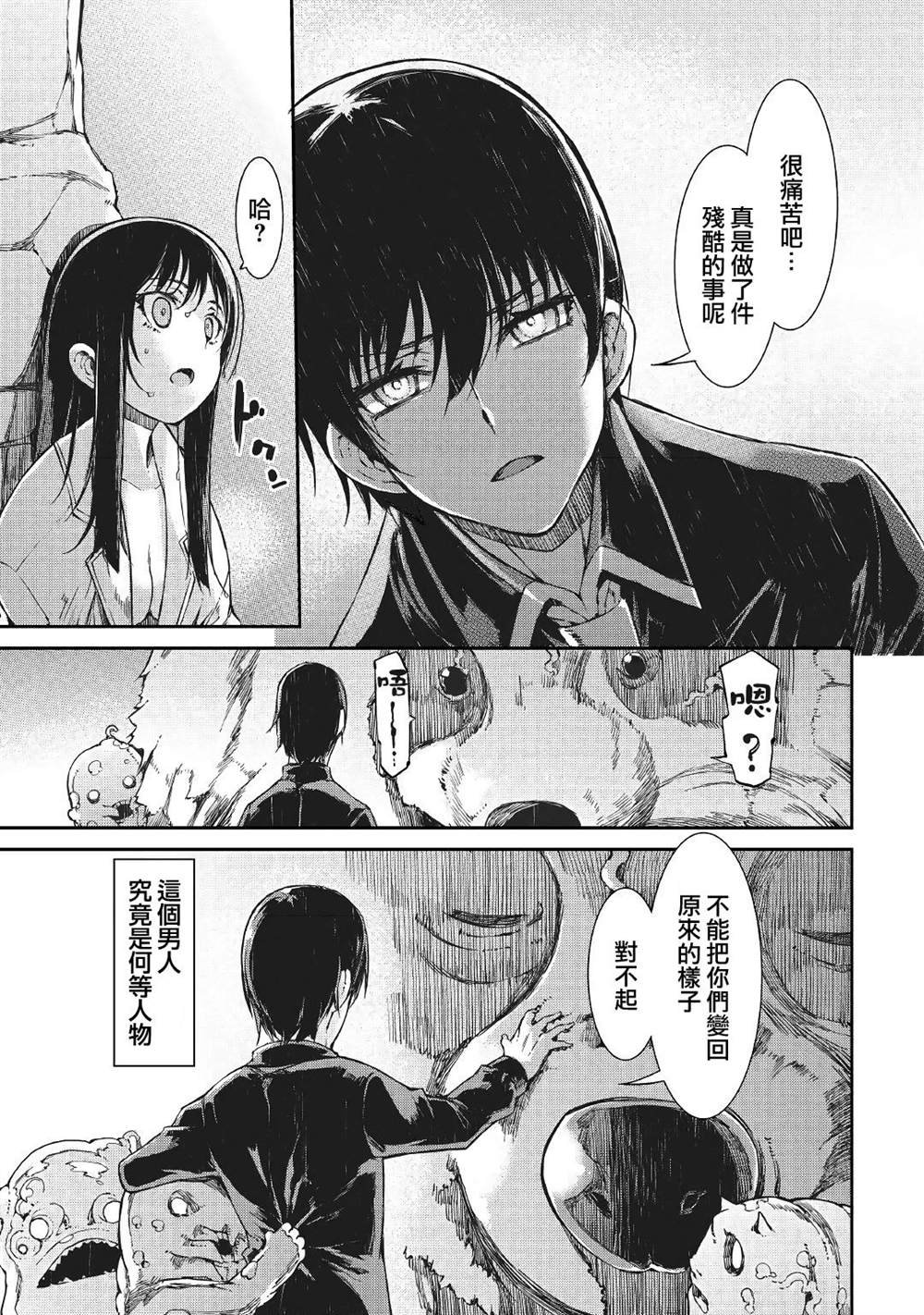 第57话
