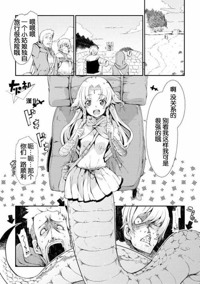 第5话