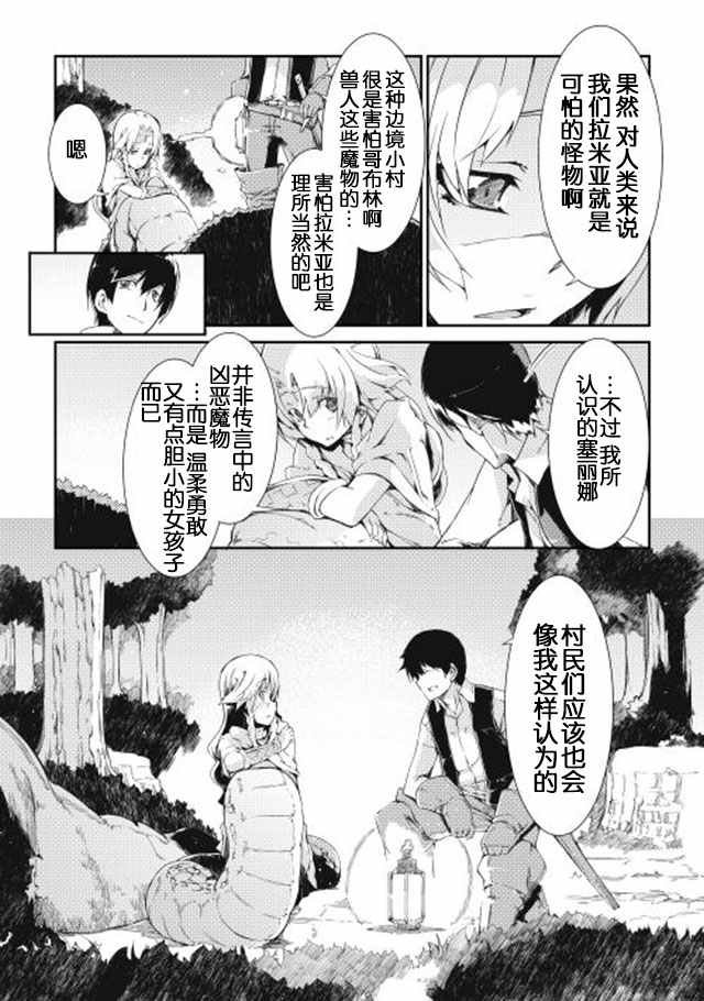 第5话