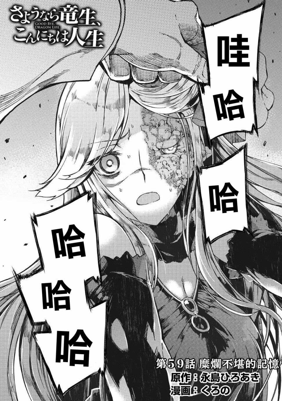 第59话