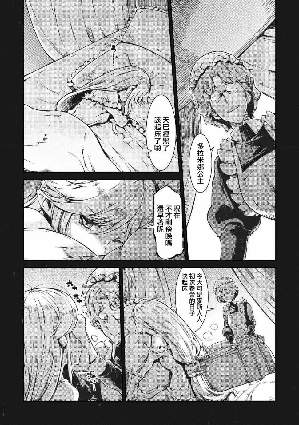 第59话