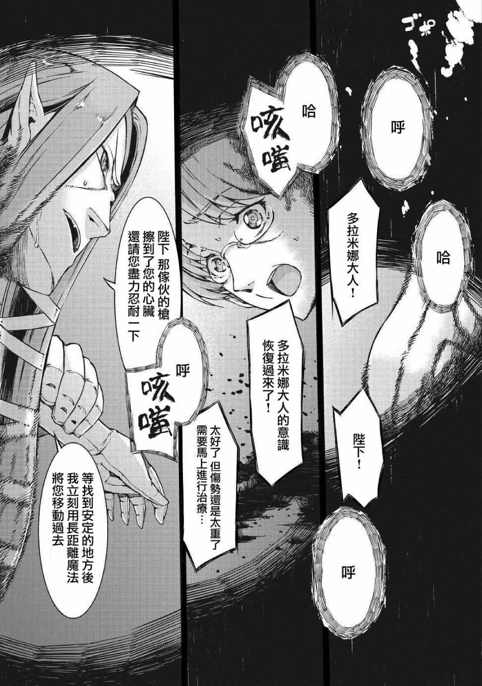 第59话