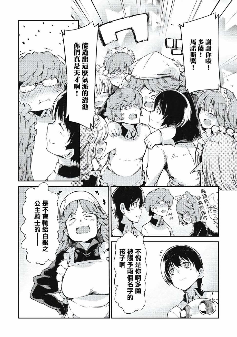 第64话