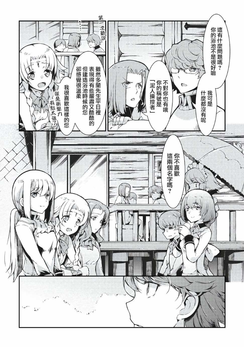 第64话