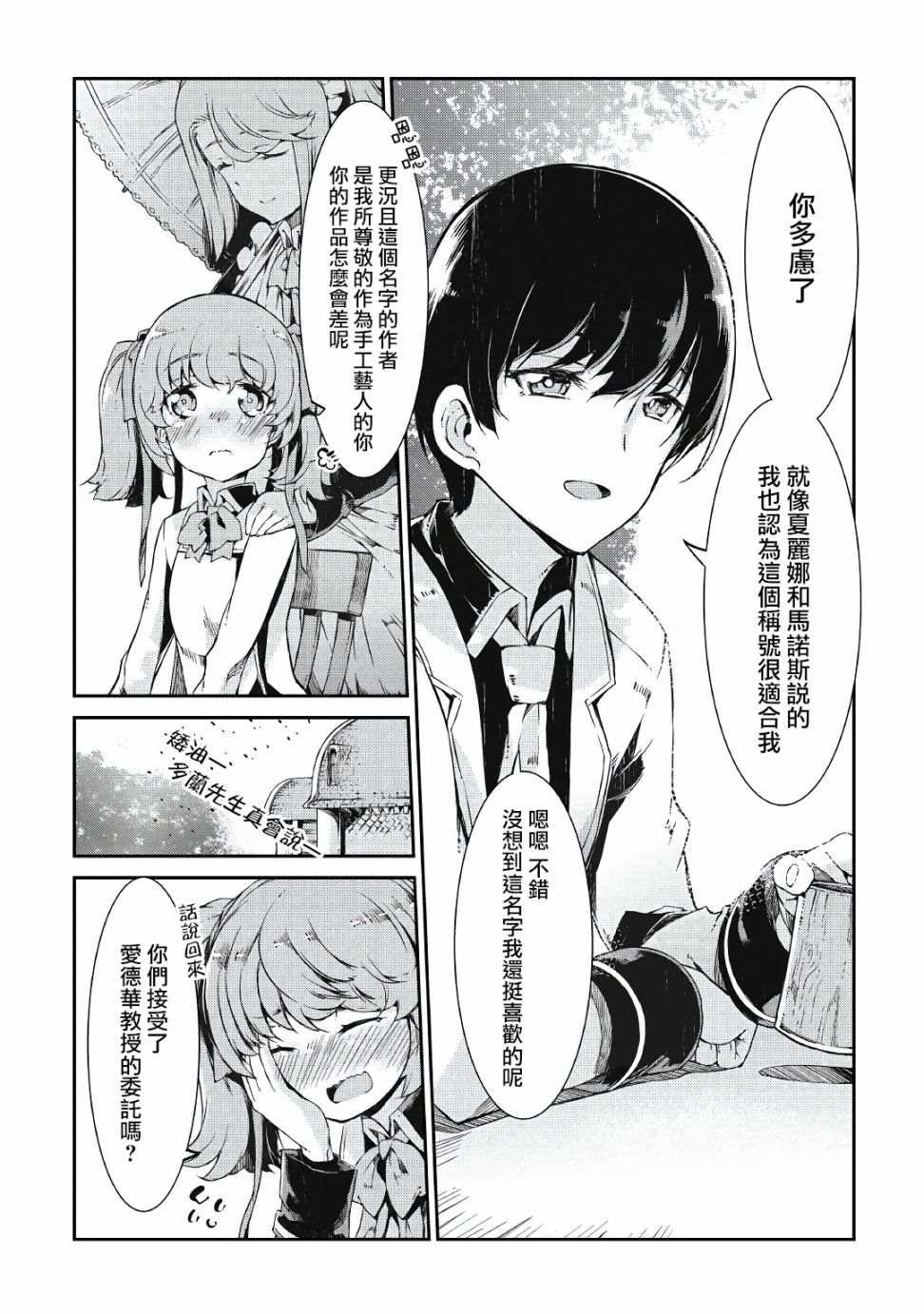 第64话