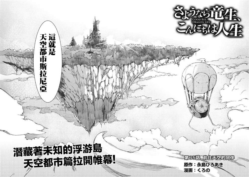 第65话
