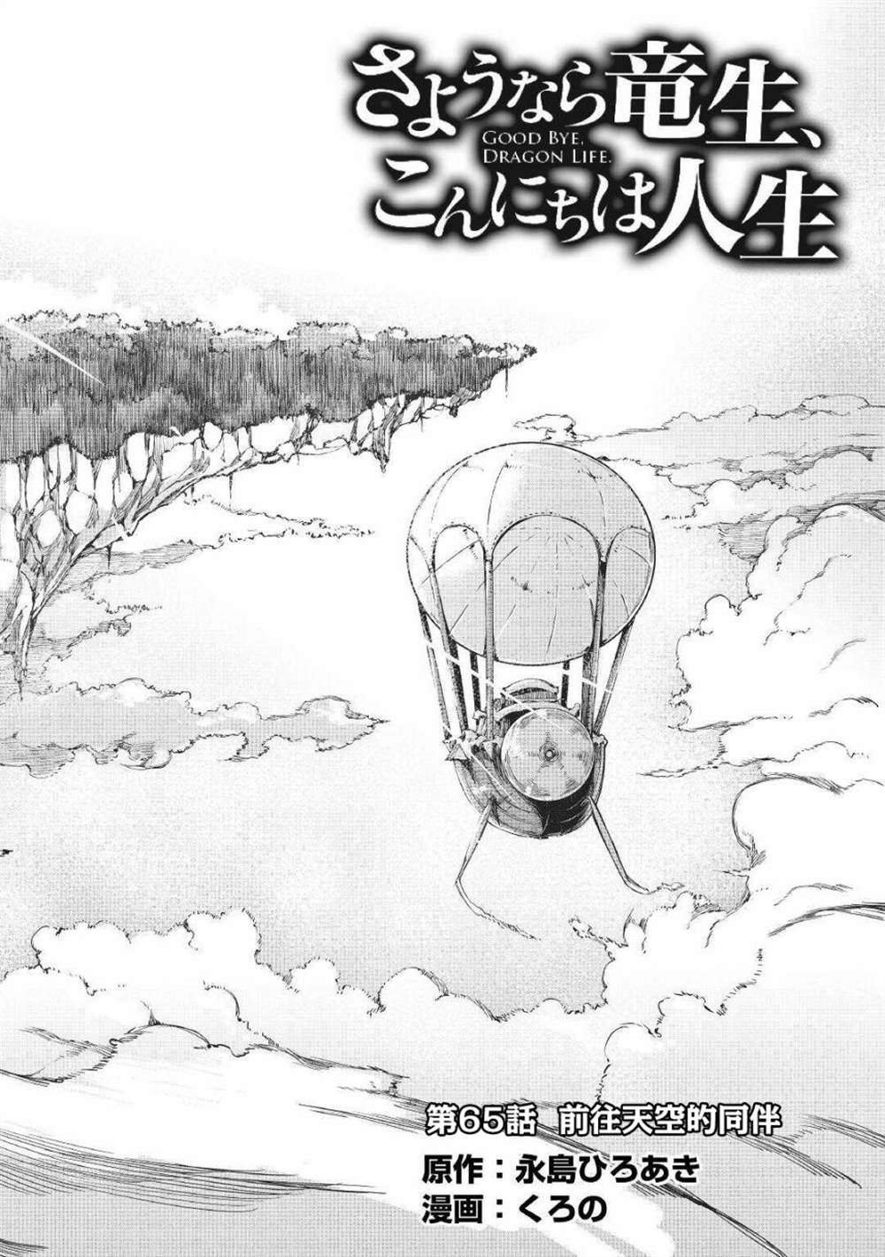 第65话