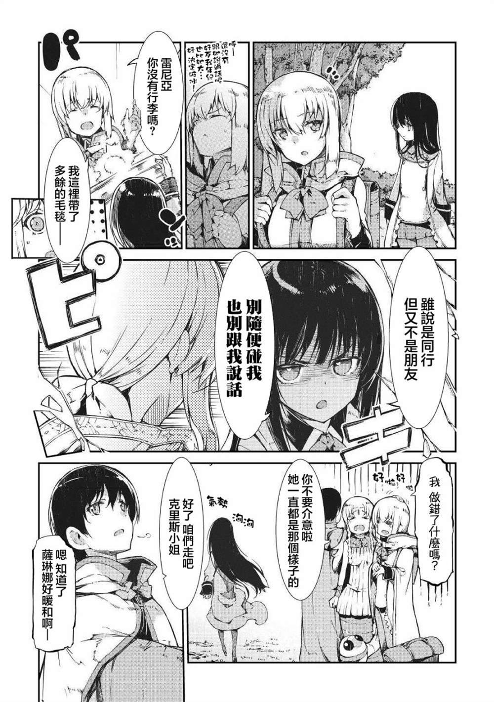 第65话