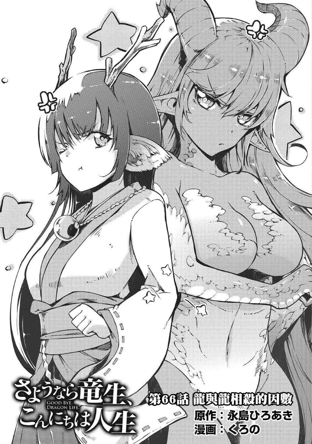 第66话