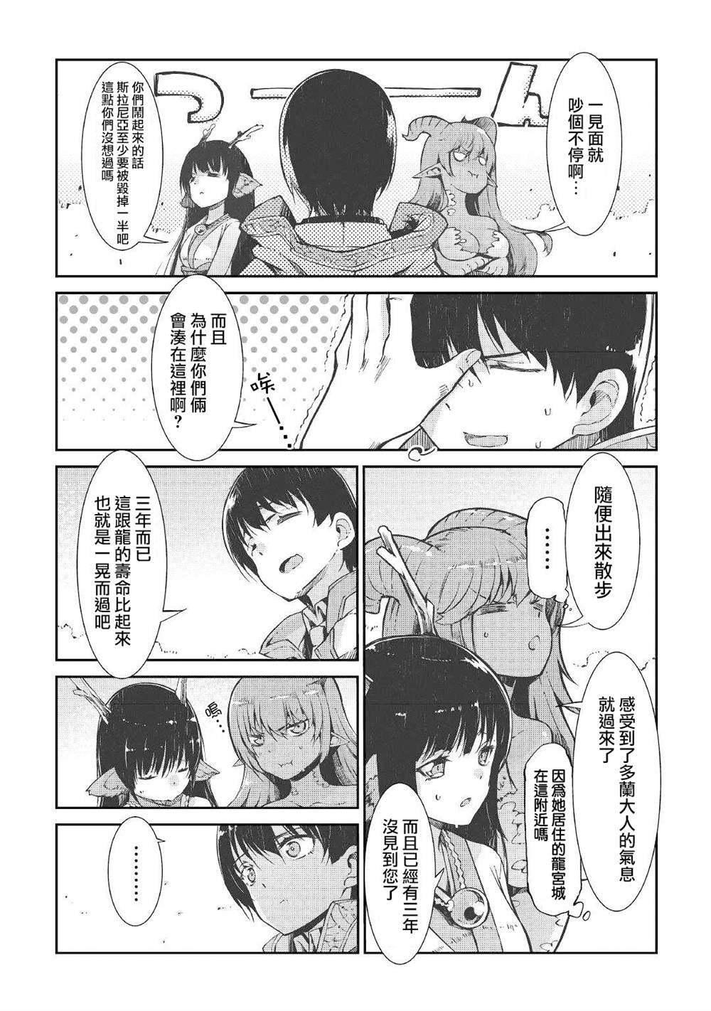 第66话