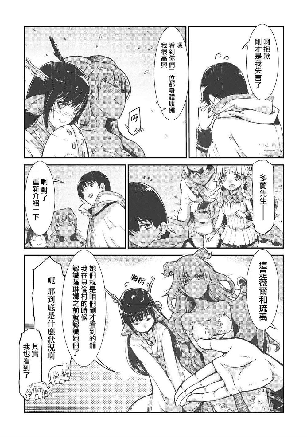 第66话