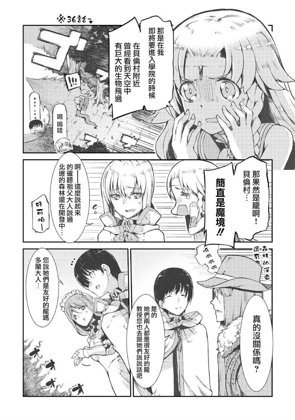 第66话