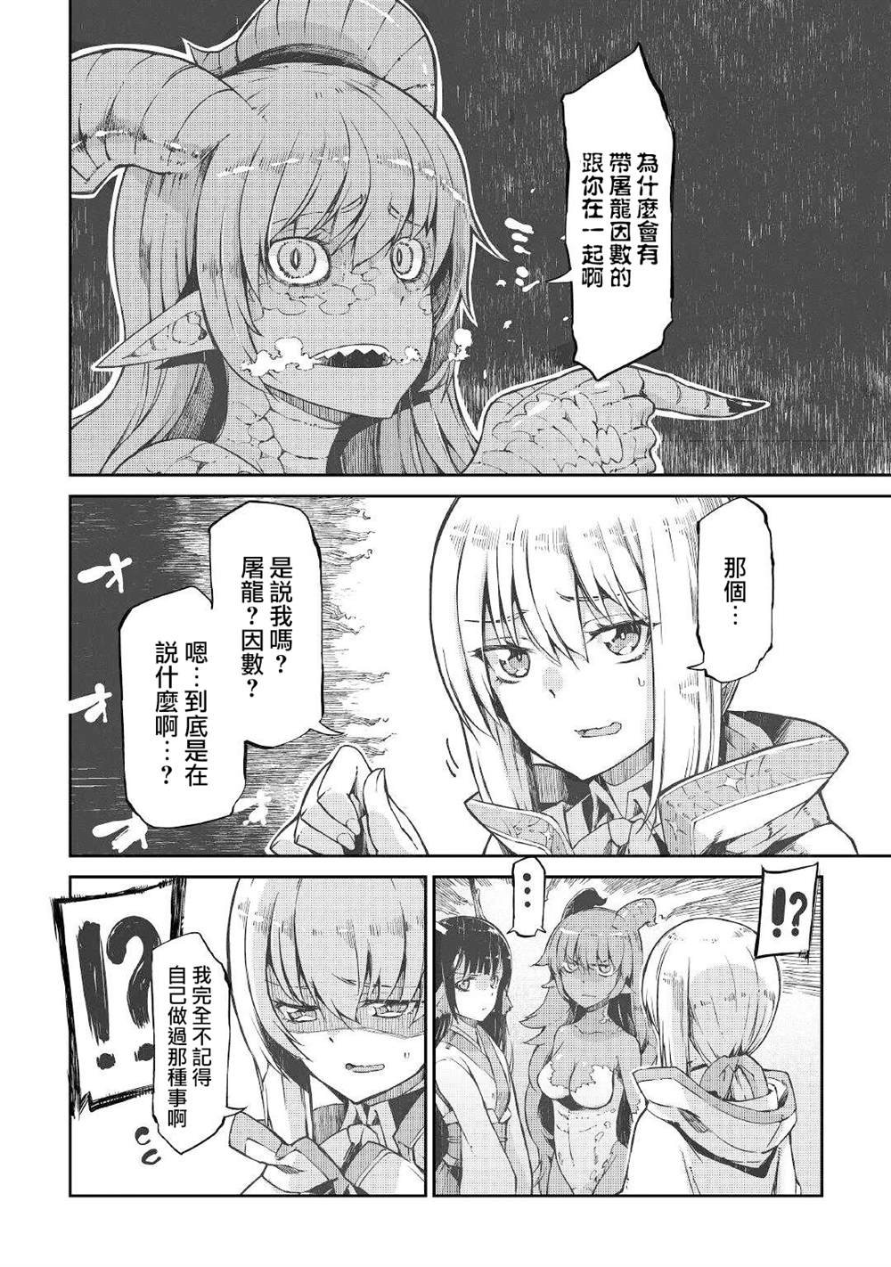 第66话