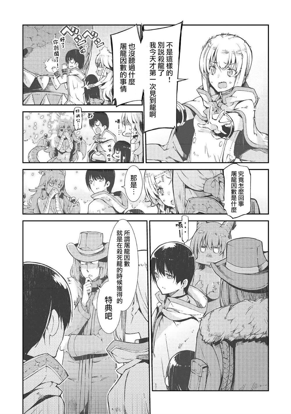 第66话