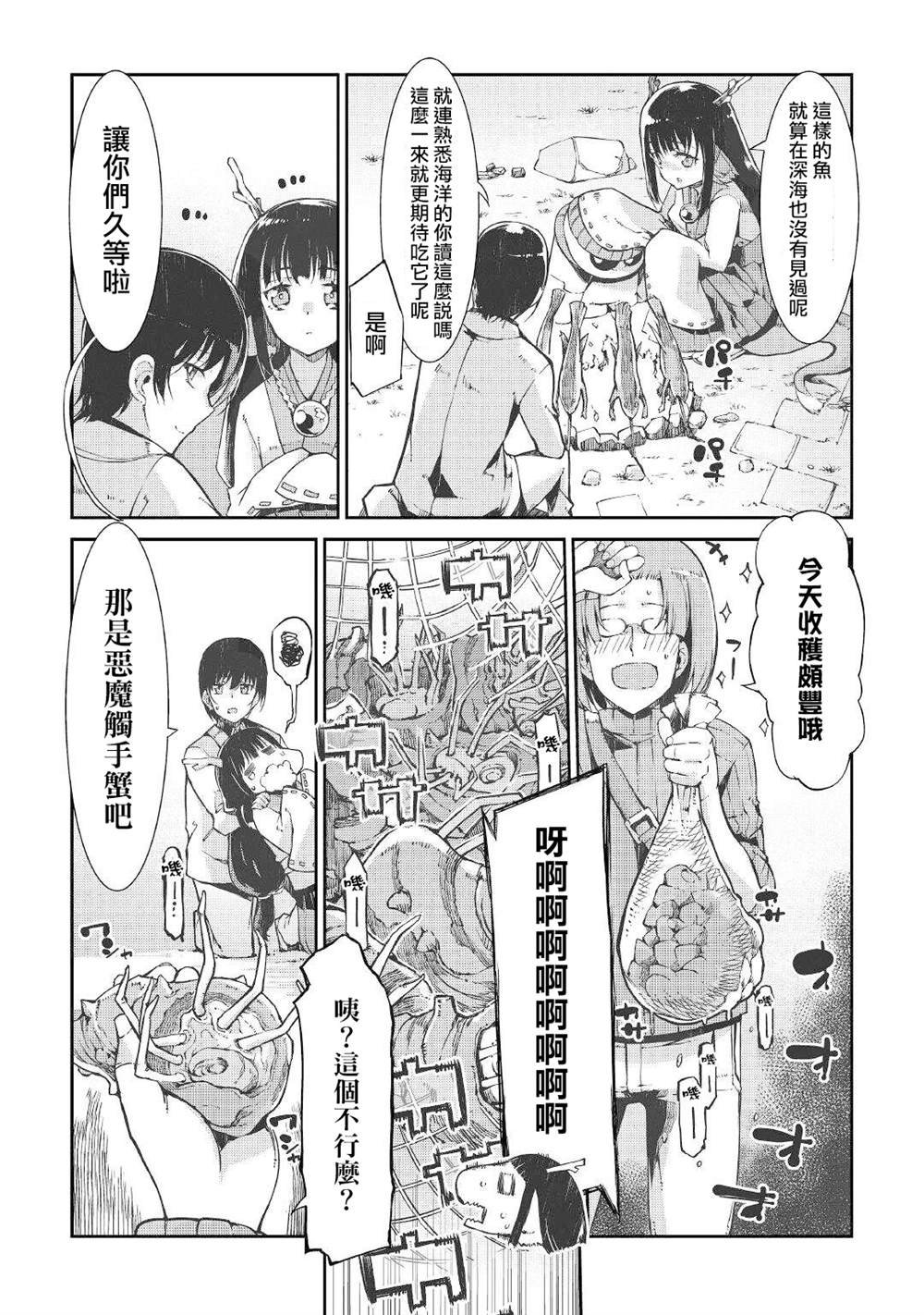 第66话