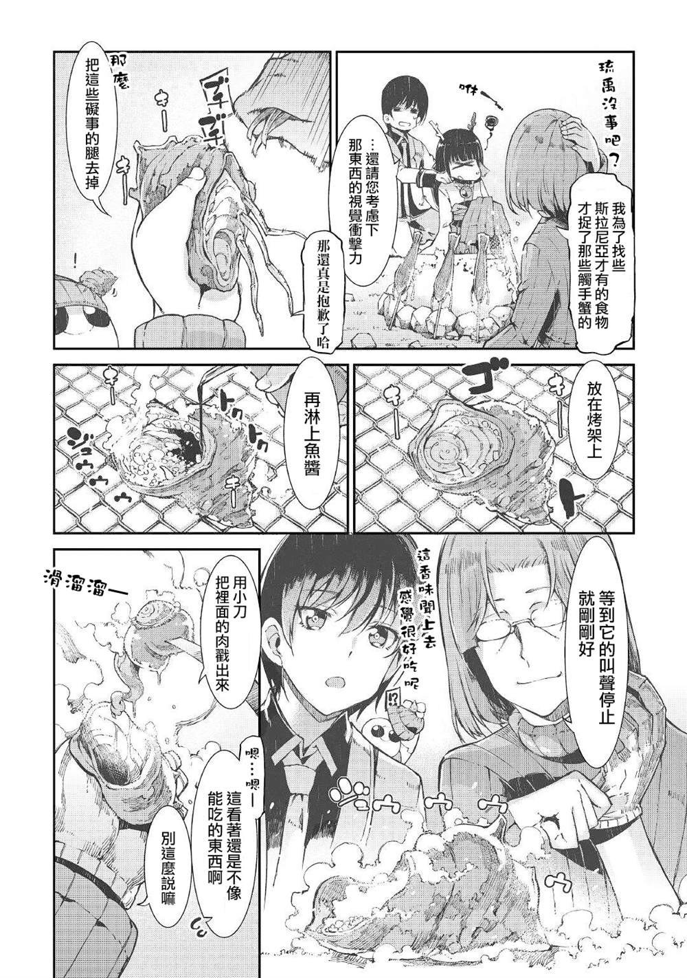 第66话