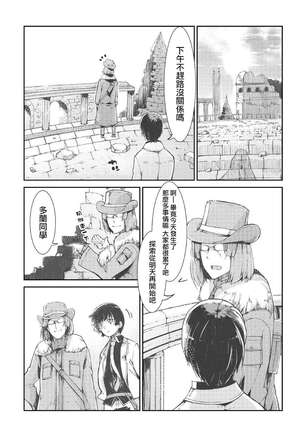 第66话