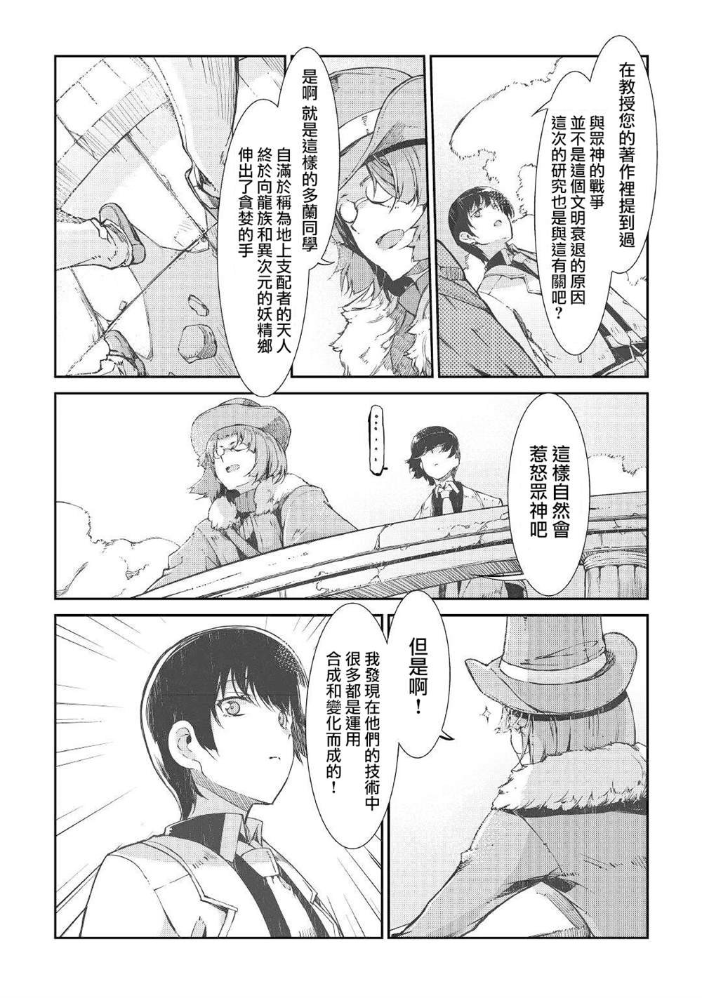 第66话