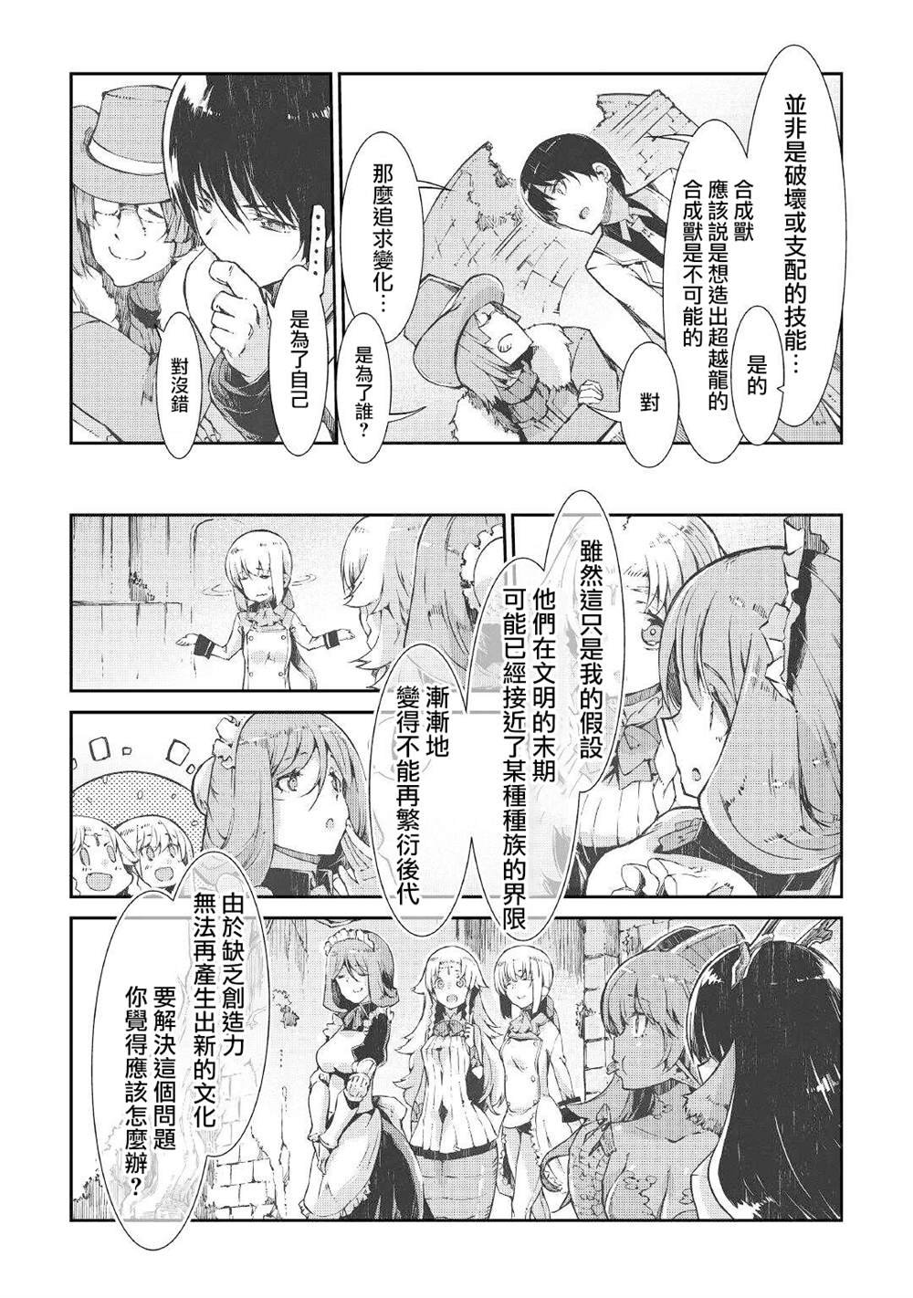 第66话