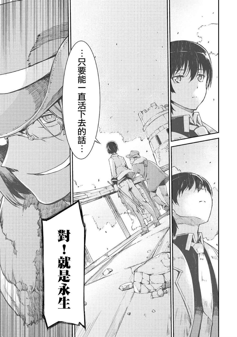 第66话