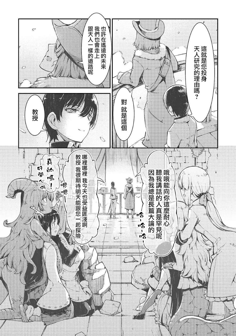 第66话