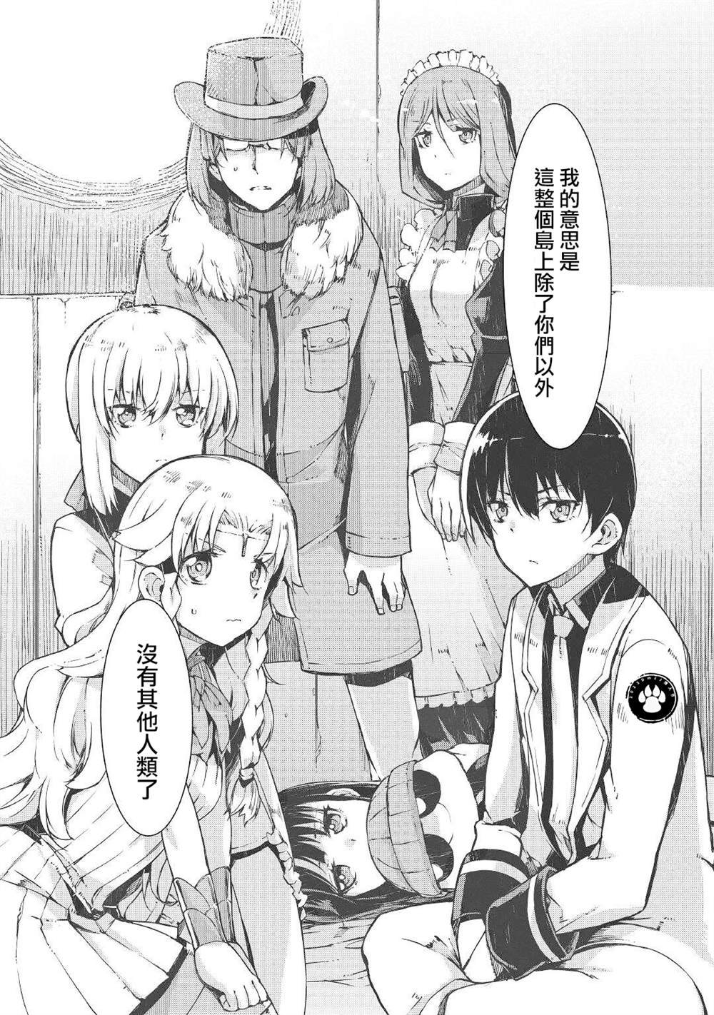 第66话