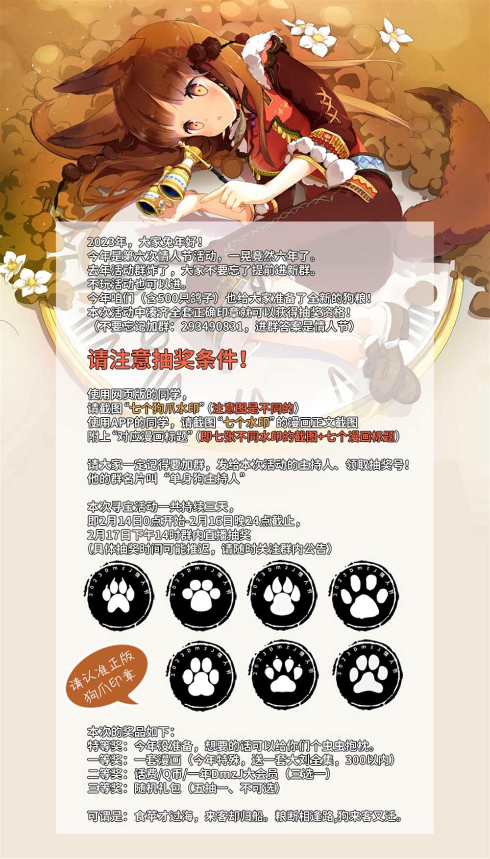 第66话
