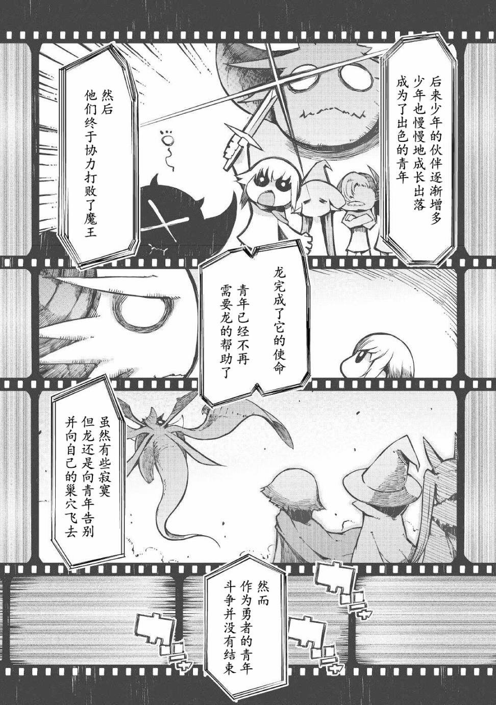 第67话