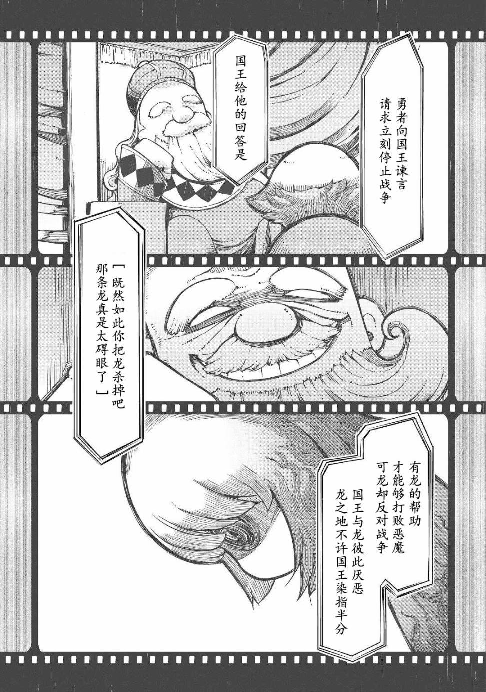 第67话