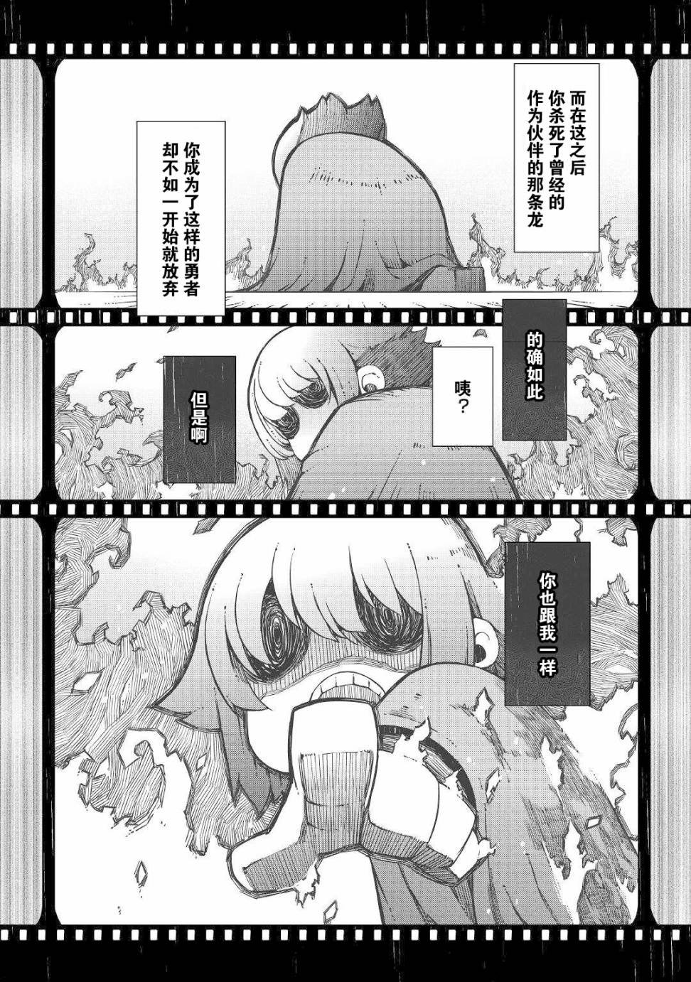 第67话
