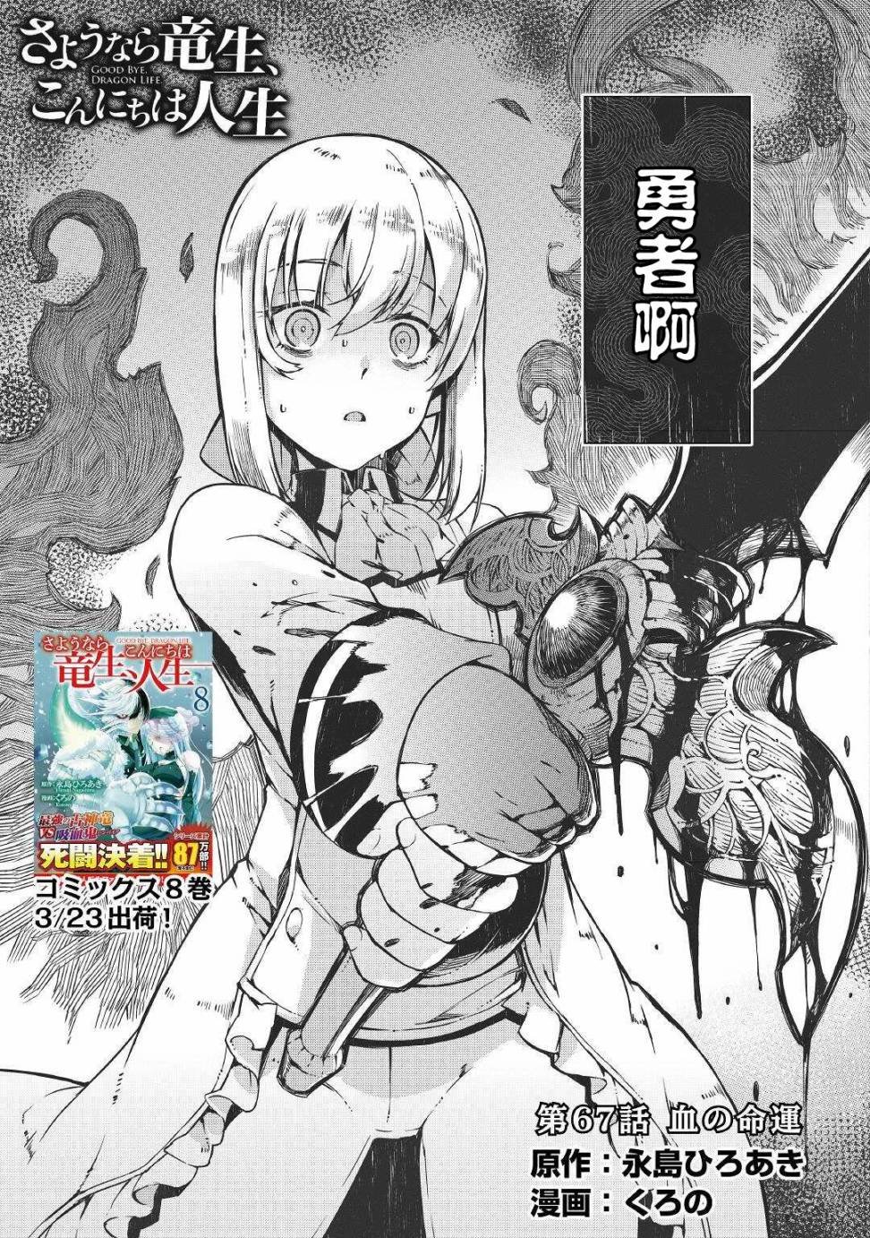 第67话