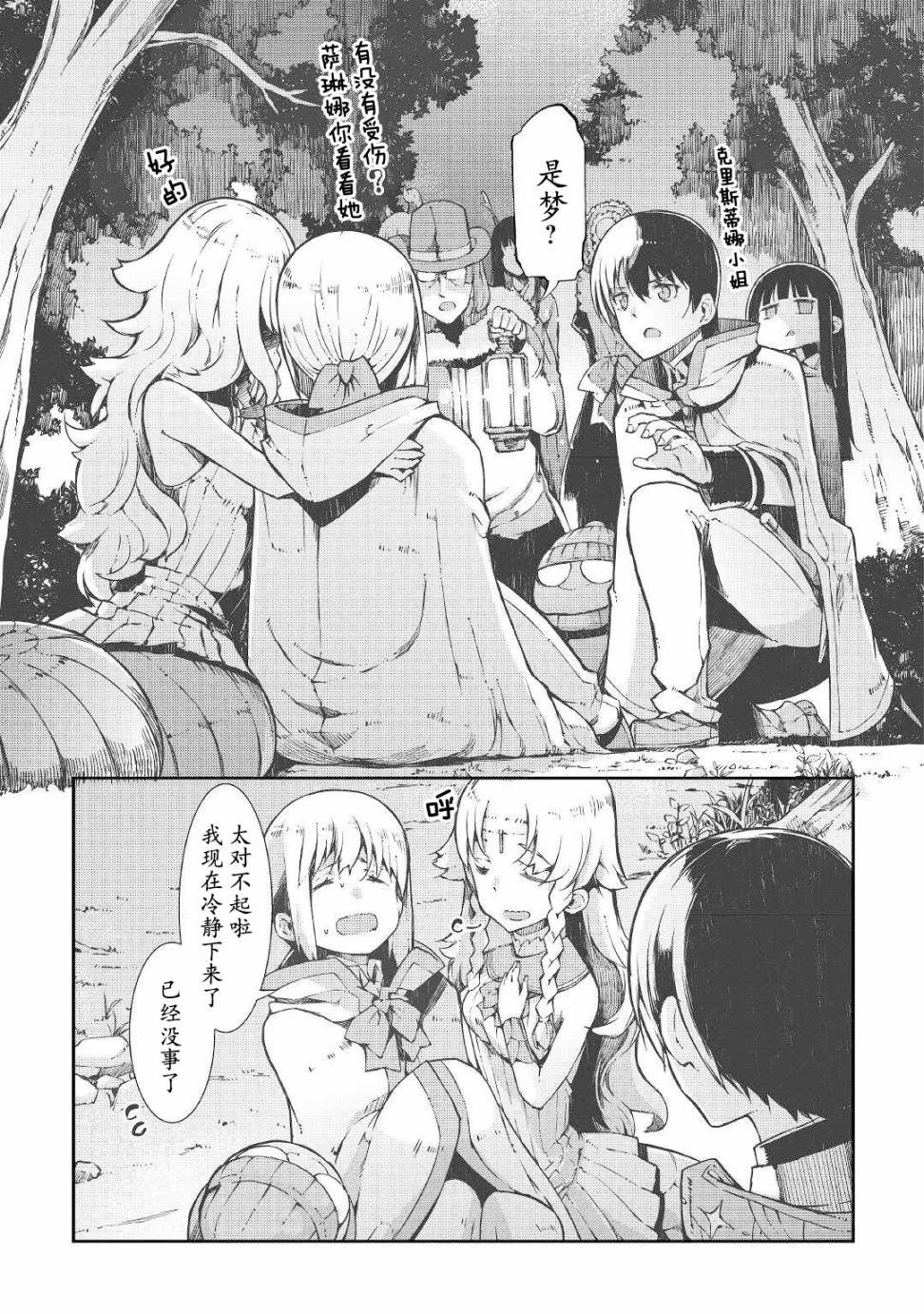 第67话