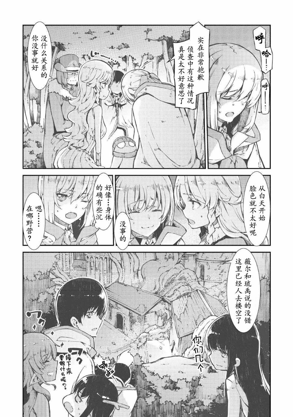 第67话