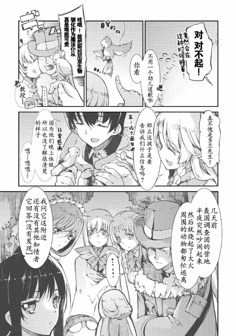 第67话