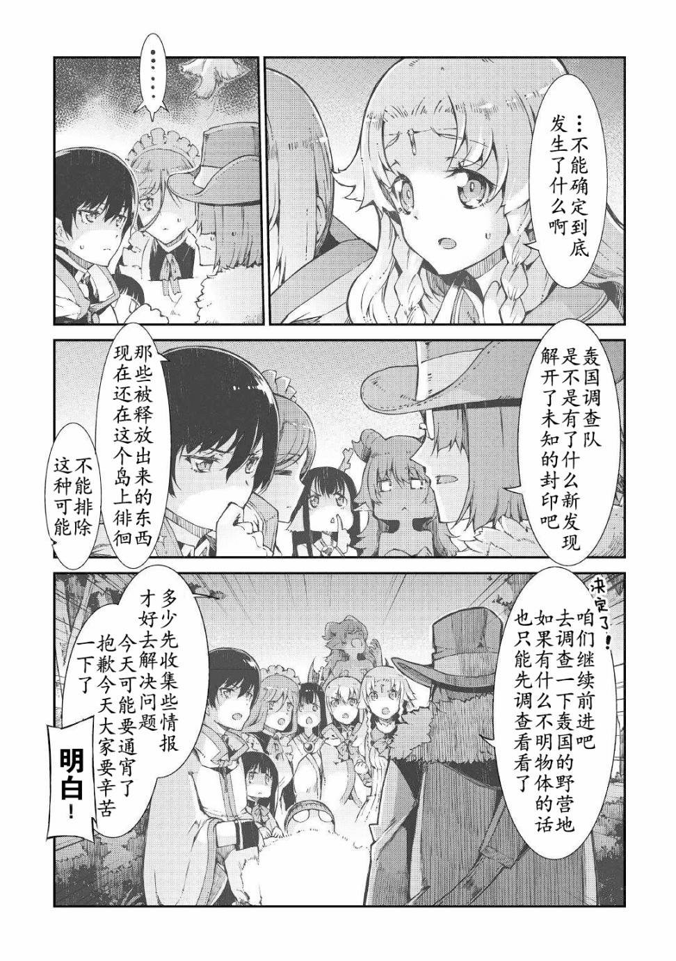 第67话