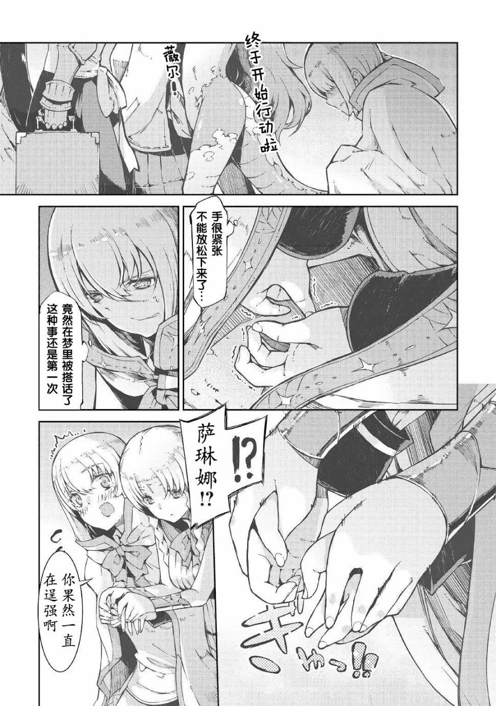 第67话
