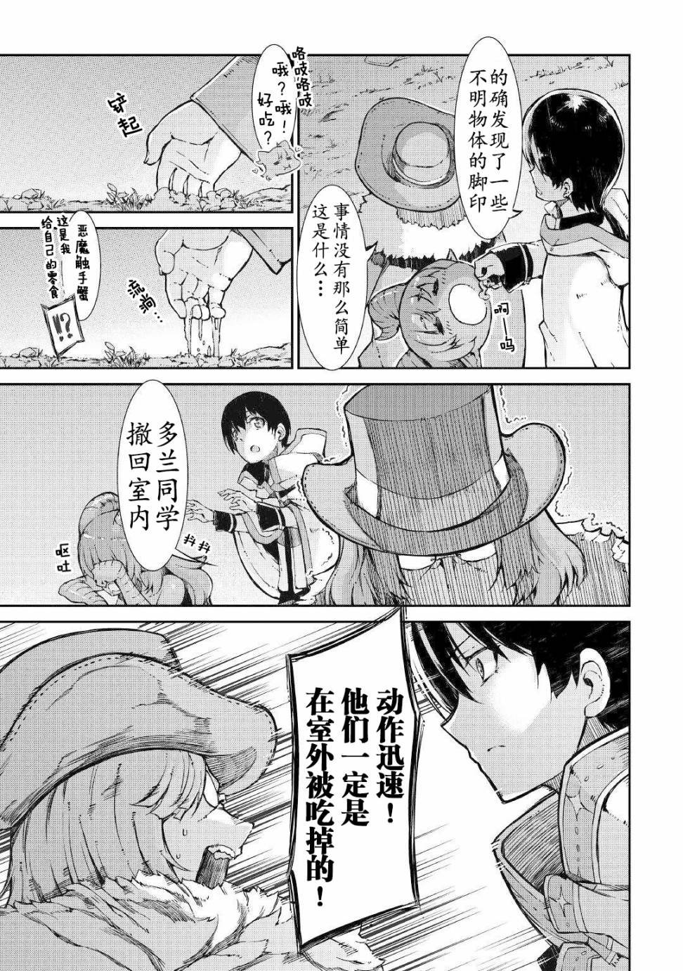 第67话