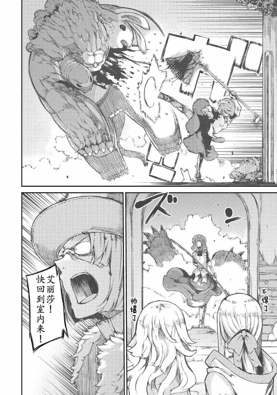 第67话
