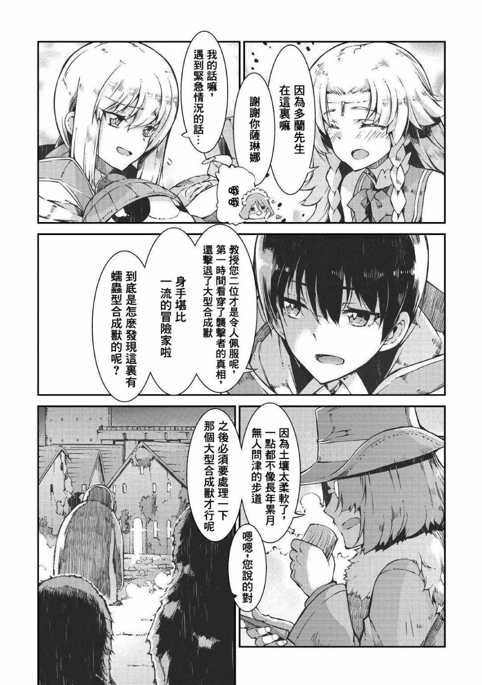 第68话