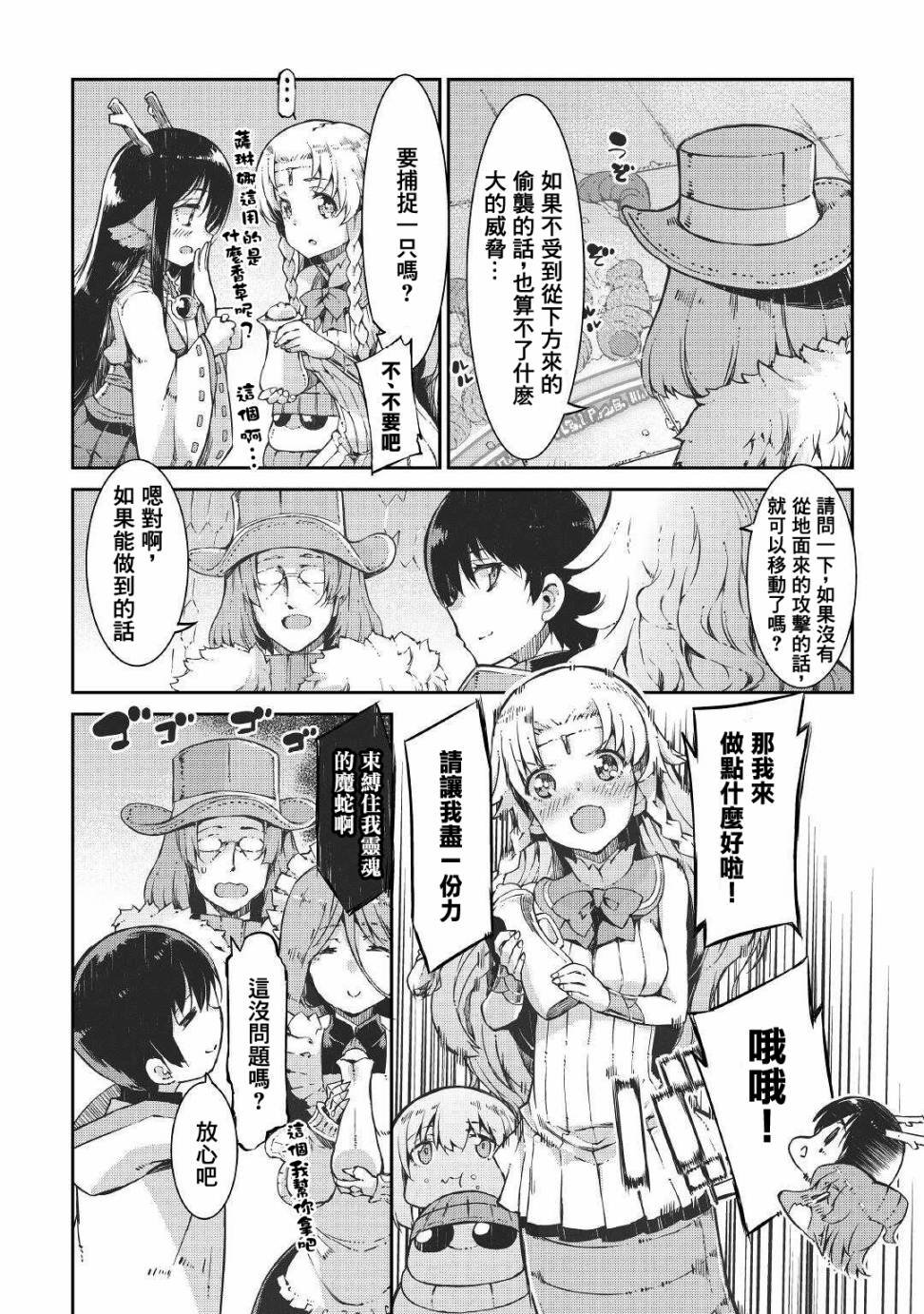 第68话