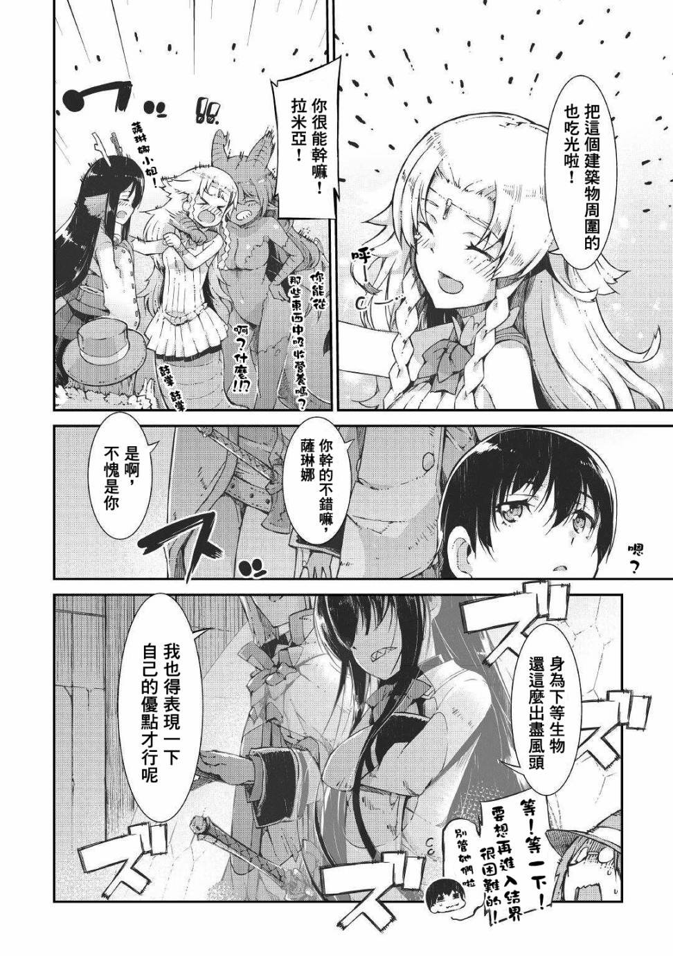 第68话