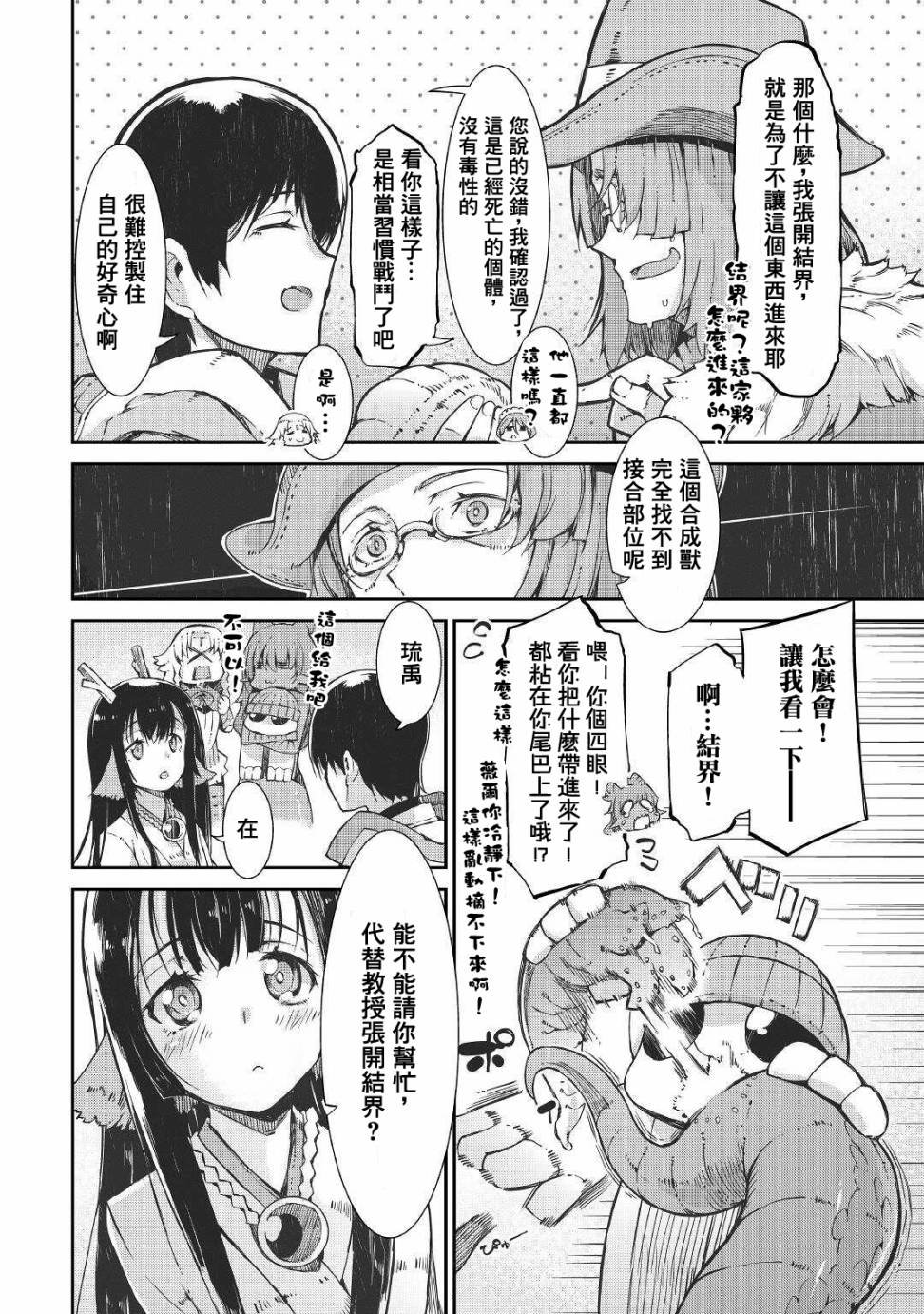 第68话