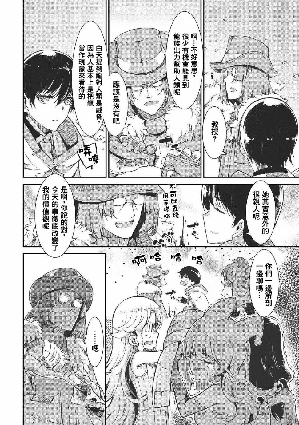 第68话